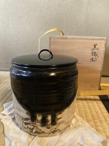 茶道具　織部　水指　明治時代　春暁造　太陽識箱