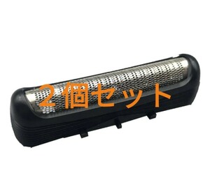 ◆ブラウン BRAUN 替刃 互換品 シリーズ3の21B 21S 32B 32S用　２個セット　未使用！