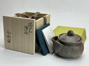  Nakamura peace . Bizen . bin also box small teapot . tea utensils . tea utensils ①