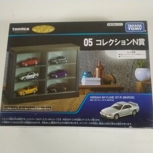 トミカくじ 05 コレクションN賞 日産 スカイライン GT-R ディスプレイケース