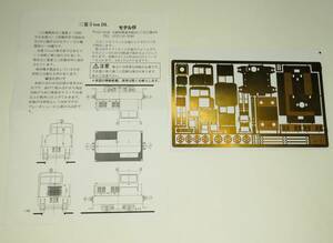 ★モデル8　イベント企画エッチング板「三菱5tonDL」