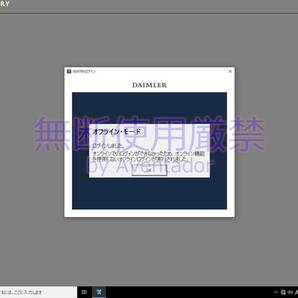 2023.12 完全日本語版 SSD搭載 Xentry Openshell & Passthru DTPID DAS SPECIAL FUNCTION WIS EPC メルセデスベンツ ディーラー 診断ソフトの画像6