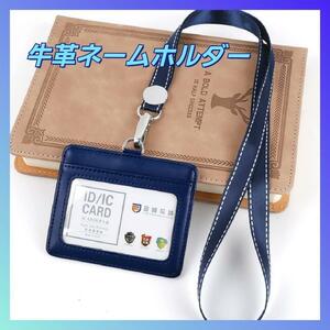  name holder id card holder neck .. original leather thin type card holder company member proof 