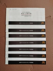  McDonald's акционер пригласительный билет 7 шт. 2024 год 9 месяц до конца действительный 