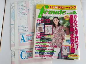 ★送料込【female(フィーメイル)1999年9月】フィーメィル/夏＆秋の手作り服★チュニック/ジャンスカ/ワンピ/パンツ/型紙2【ブティック社】