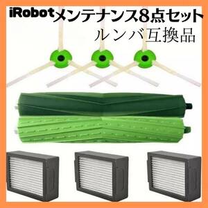  roomba interchangeable goods brush 8 point set maintenance kit convenience parts consumable goods 