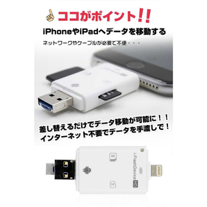 iPhone データ移行 flash device 人気 新発売 話題の画像9