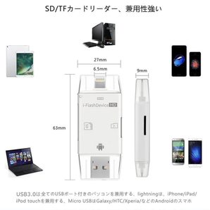 iPhone データ移行 flash device 人気 新発売 話題の画像6