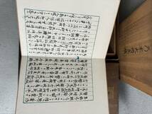 乃木大将真蹟　乃木頒德会　昭和十三年　玉正之敬題　和書　古書 書 共箱　_画像8