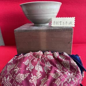 茶道具 茶碗 李朝 骨董品 高麗 中国美術 時代物 箱付き の画像1