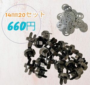 【14ｍｍ】マグネットホックBlack２０セット