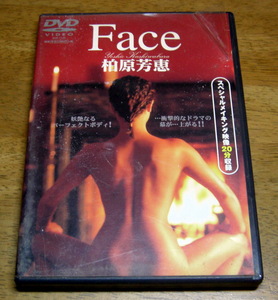 ★柏原芳恵・Face★