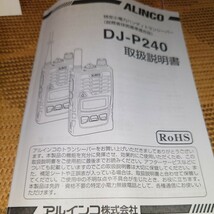 DJ-P240L　特小　アルインコ　カバー　取説　外箱あり。美品です。完動品。_画像4