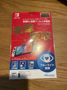 新品 Switch 有機EL 保護フィルム 多機能 ブルーライト ライセンス商品