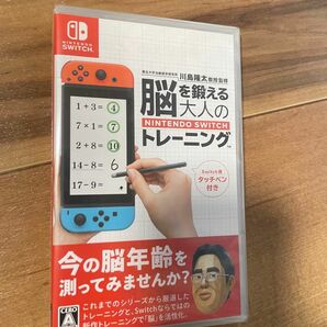 脳を鍛える大人のトレーニング ニンテンドースイッチ