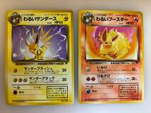 2枚 わるいサンダース　わるいブースター 未使用　ポケモンカード 旧裏面　R団　pokemon_画像1