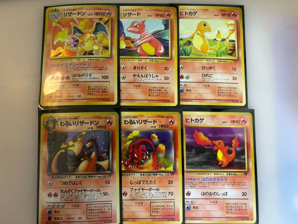 Yahoo!オークション -「ポケモンカード リザードン 初期 Yahoo!オークション -「ポケモンカード リザードン 初期