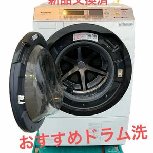 ドラム式洗濯乾燥機 パナソニック 洗濯機