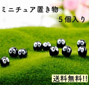 ミニチュア　置き物　５個　DIY ガーデニング　テラリウム　鉢植え　苔　園芸