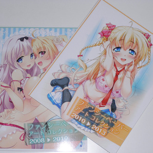 ファンシーペーパー アートコレクション 2008-2010 2010-2013 2冊セット TECH GIAN付録 【送料無料】