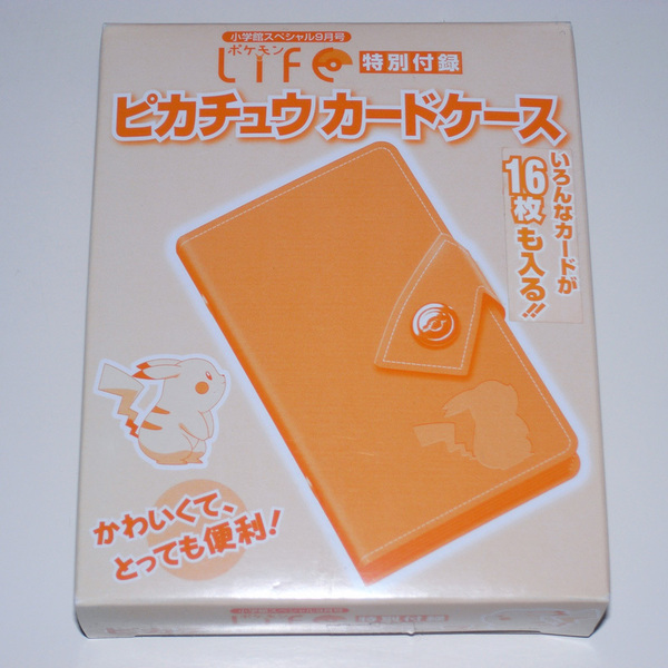 【未開封】 ピカチュウ カードケース ポケモンlife付録 【送料無料】