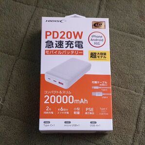 20000mAh モバイルバッテリー 　　　　HD3-MBPD20W20TAWH　 HIDISC 急速充電