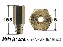 シフトアップ 800002-MN-10 ケイヒンPWK 6X16.5 #105-#118 6サイズ 各1個入り バイク キャブレター パーツ_画像4