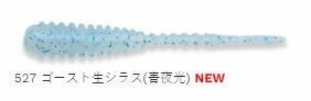 エコギア アジ職人 アジマスト 527/ゴースト生シラス(青夜光) 1.8インチFAT/46mm 10個入 ワーム ルアー 疑似餌 釣具 つり フィッシング