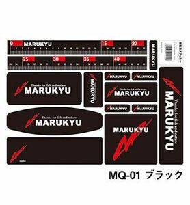 マルキュー 強粘着ステッカー MQ-01 ブラック A4/21×29.7cm ロゴ シール アクセサリー 釣具 つり フィッシング