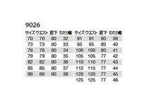 バートル 9026 ツータックカーゴパンツ ネイビー 73サイズ 春夏用 メンズ ズボン 制電ケア 作業服 作業着 9021シリーズ_画像3