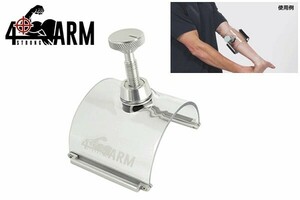 4ARM STRONG 4アームストロング 4ARMS フォーアームストロングデバイス ストレッチ器具 S/Mサイズ WESTWOOD ウエストウッド