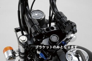 シフトアップ 205030-06 ノーマルハンドル ビレットブラケット ブラック モンキー