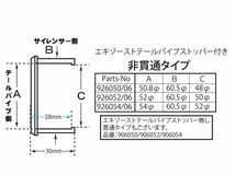 ポッシュフェイス 926052 サイレンサー変換アダプター シルバー 52mm タイプ2 バイク_画像4