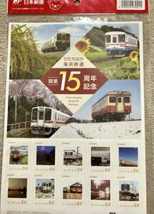 レア ひたちなか海浜鉄道開業15周年記念　切手