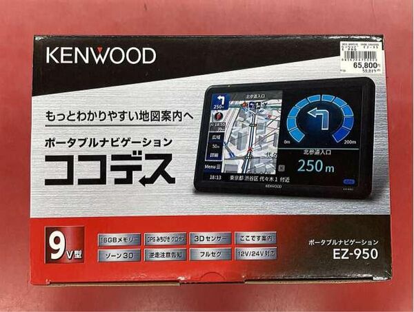 新品　KENWOOD EZ-950 KENWOOD メモリーナビ EZ-950
