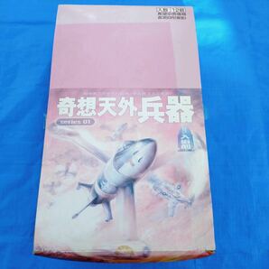 奇想天外兵器 開封済み タカラ まとめ売りの画像1