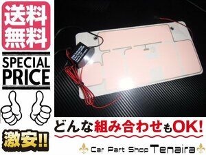 12V 最薄 車検対応 EL 字光式 ナンバープレート 2枚 セット 字光ナンバー 電光ナンバー ELナンバー 光る 軽 普通車 送料無料/1