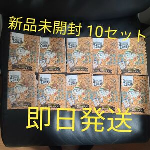 コナン プロモ トレカ 10点セット 少年サンデー特別版付録