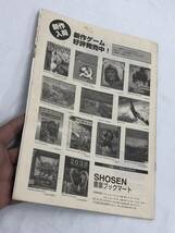 『コマンド・マガジン日本版 第7号』電撃戦1941(BLITZKRIEG 1941)/コマ切り離し済み/汚れ痛みあり/No.7/1996年_画像6