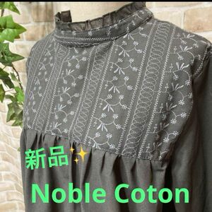 感謝sale 867 新品　Noble Coton④ ゆったり＆可愛いトップス　刺繍フリルブラウス