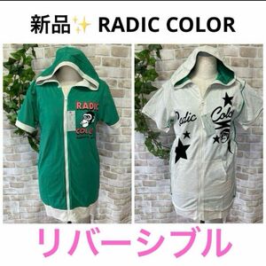 感謝sale 901 新品　RADIC COLOR⑦ ゆったり＆可愛いトップス　パーカー　2way リバーシブル