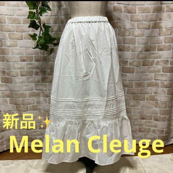 感謝sale 1007 新品　Melan Cleuge② ゆったり可愛いスカート　レース組合せスカート