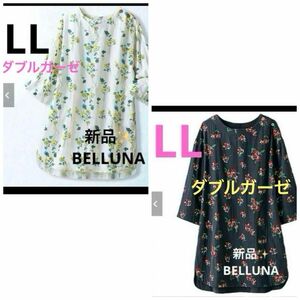 感謝sale 1158 新品　BELLUNA ベルーナ　ゆったり可愛いトップス　風が通り抜けるダブルガーゼプリントチュニック