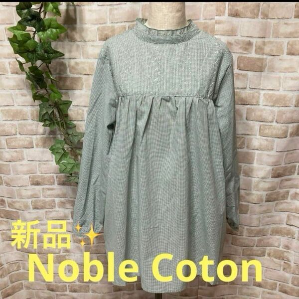 感謝sale 1178 新品　Noble Coton② ゆったり＆可愛いトップス　刺繍フリルブラウス