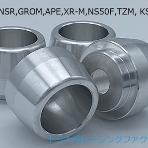NSF100 NSR-mini GROM APE NS50F TZM KSR アクスルスライダー ４個セット トミナガレーシングファクトリーの画像1