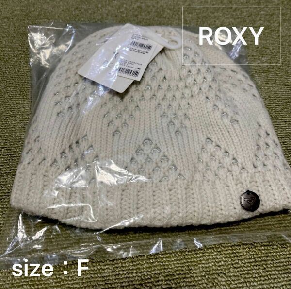 《新品未使用》ROXY ニット帽子　