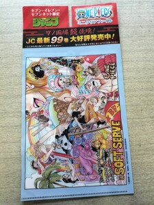 週刊少年ジャンプ　ワンピース　ONE PIECE　雑誌特典付録　シール*クリアファイル*ポスター*小冊子