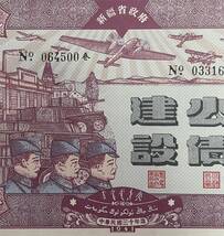 中国紙幣 新疆省政府 5、10、25元三一套 1941年_画像5
