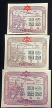 中国紙幣 新疆省政府 5、10、25元三一套 1941年_画像1