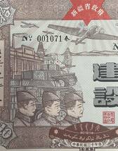 中国紙幣 新疆省政府 5、10、25元三一套 1941年_画像4